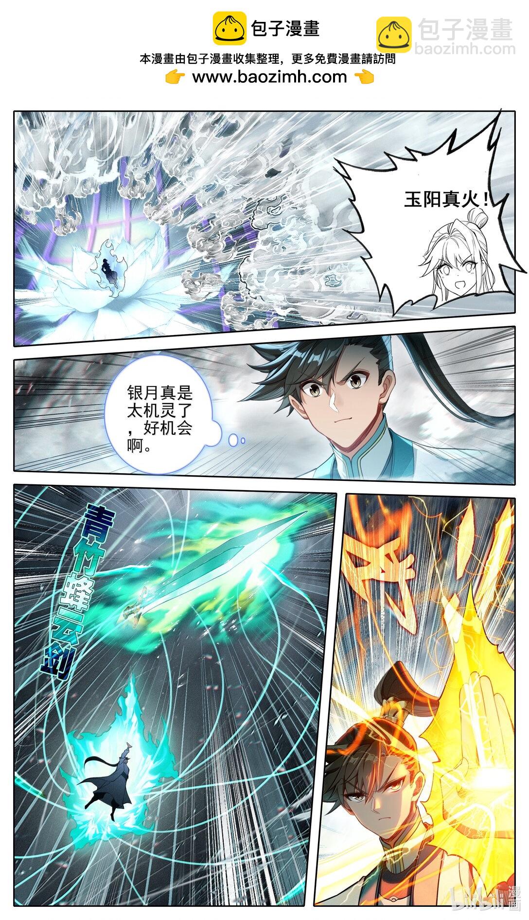 🍻凡人修仙传 第345话 第2页
