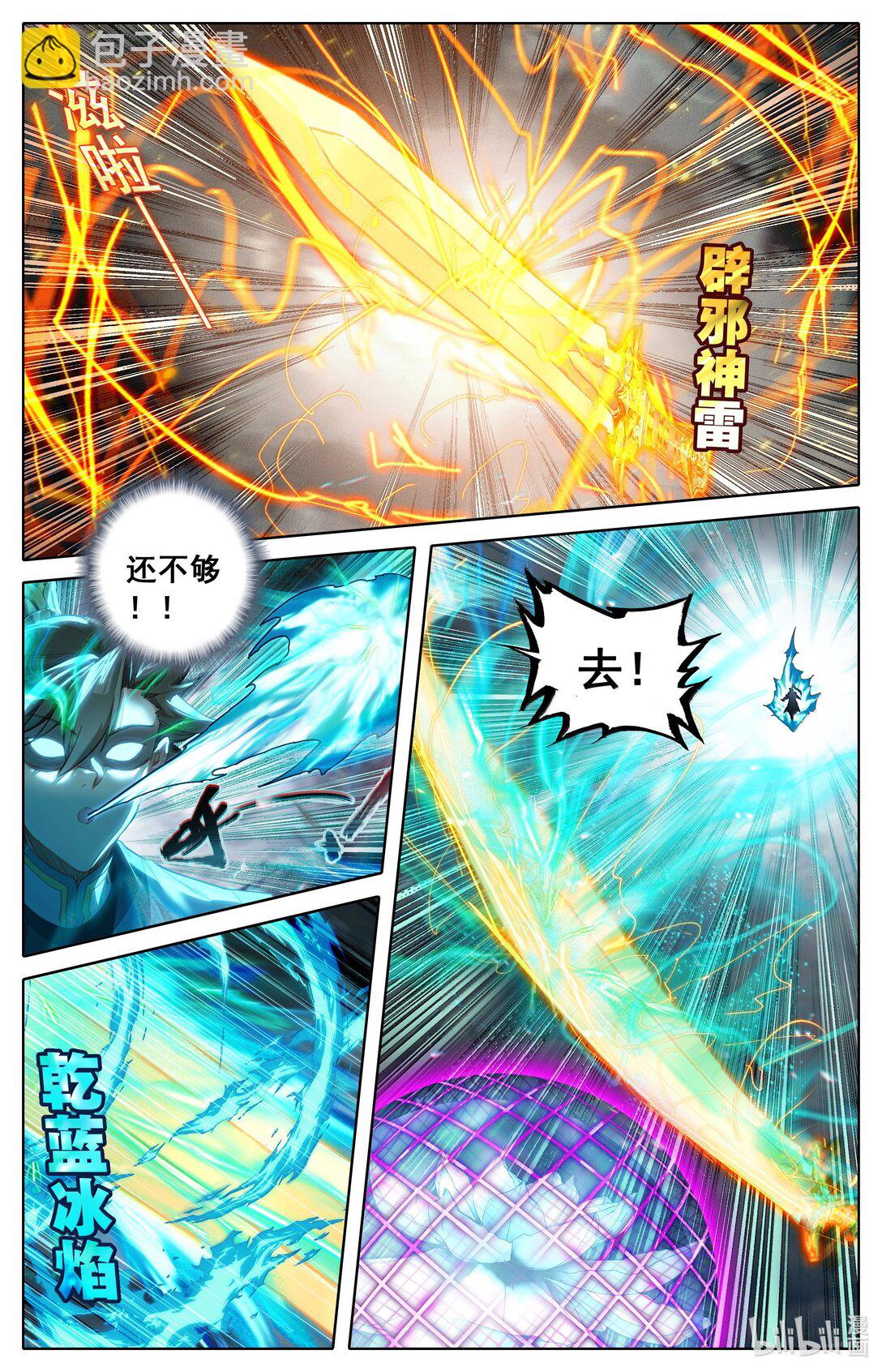 🍻凡人修仙传 第345话 第3页