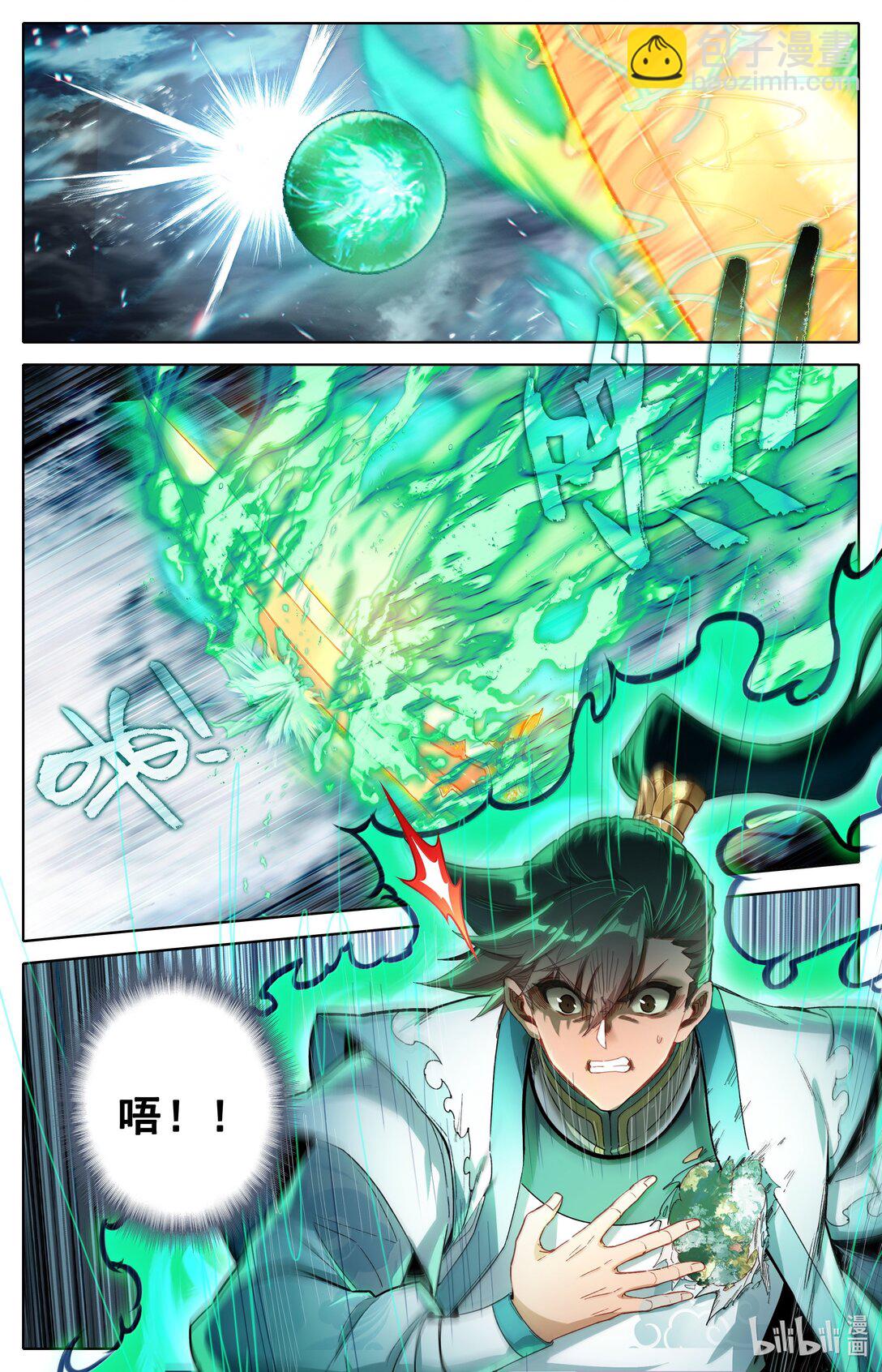 🍻凡人修仙传 第345话 第6页