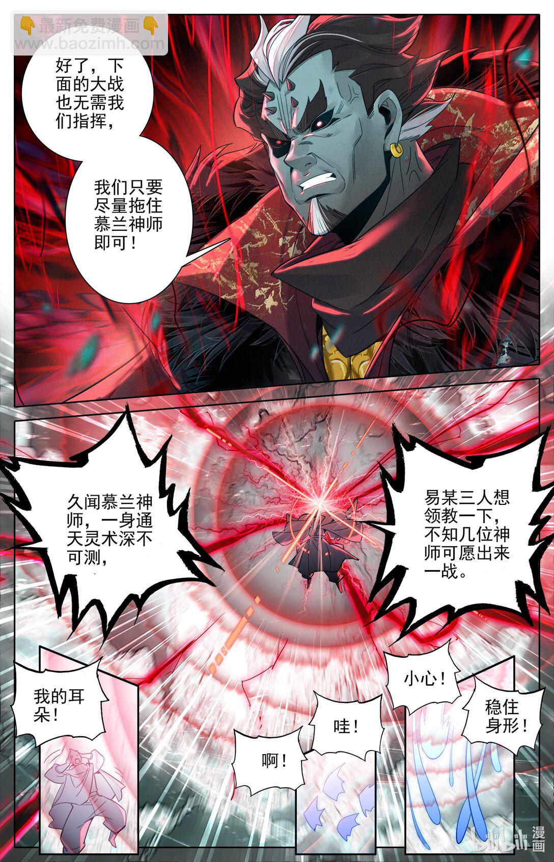 🍻凡人修仙传 第351话 第13页