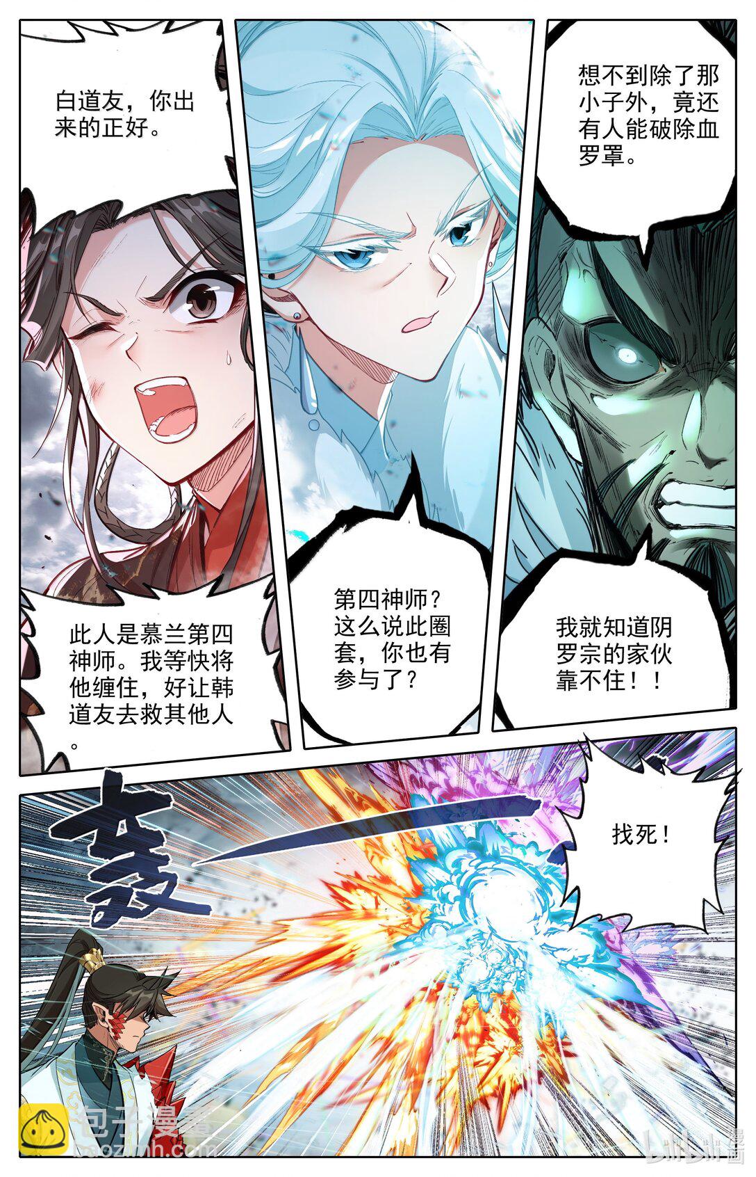 🍻凡人修仙传 第355话 第12页
