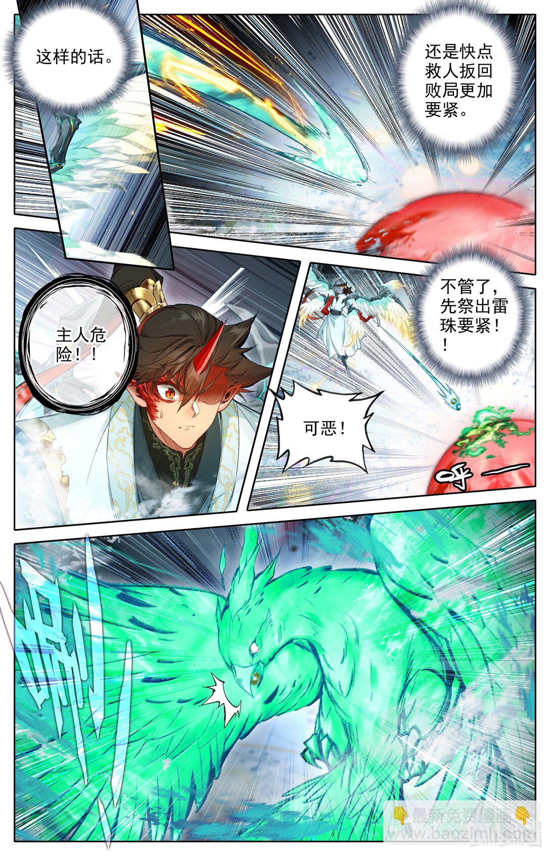 🍻凡人修仙传 第355话 第13页