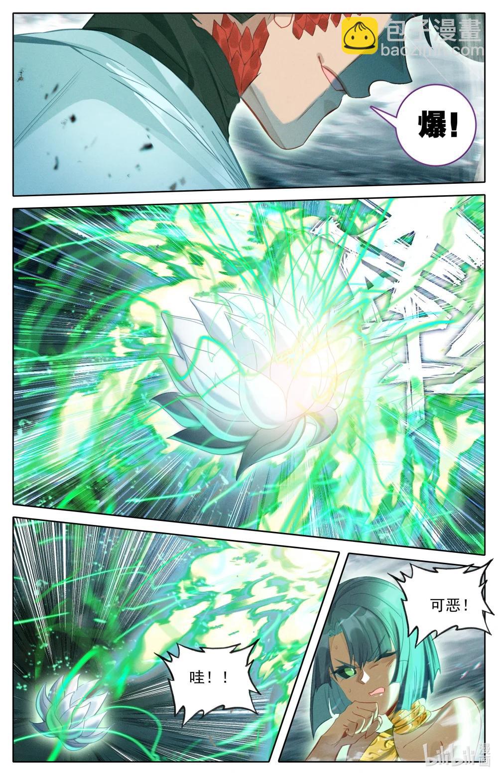 🍻凡人修仙传 第357话 第9页