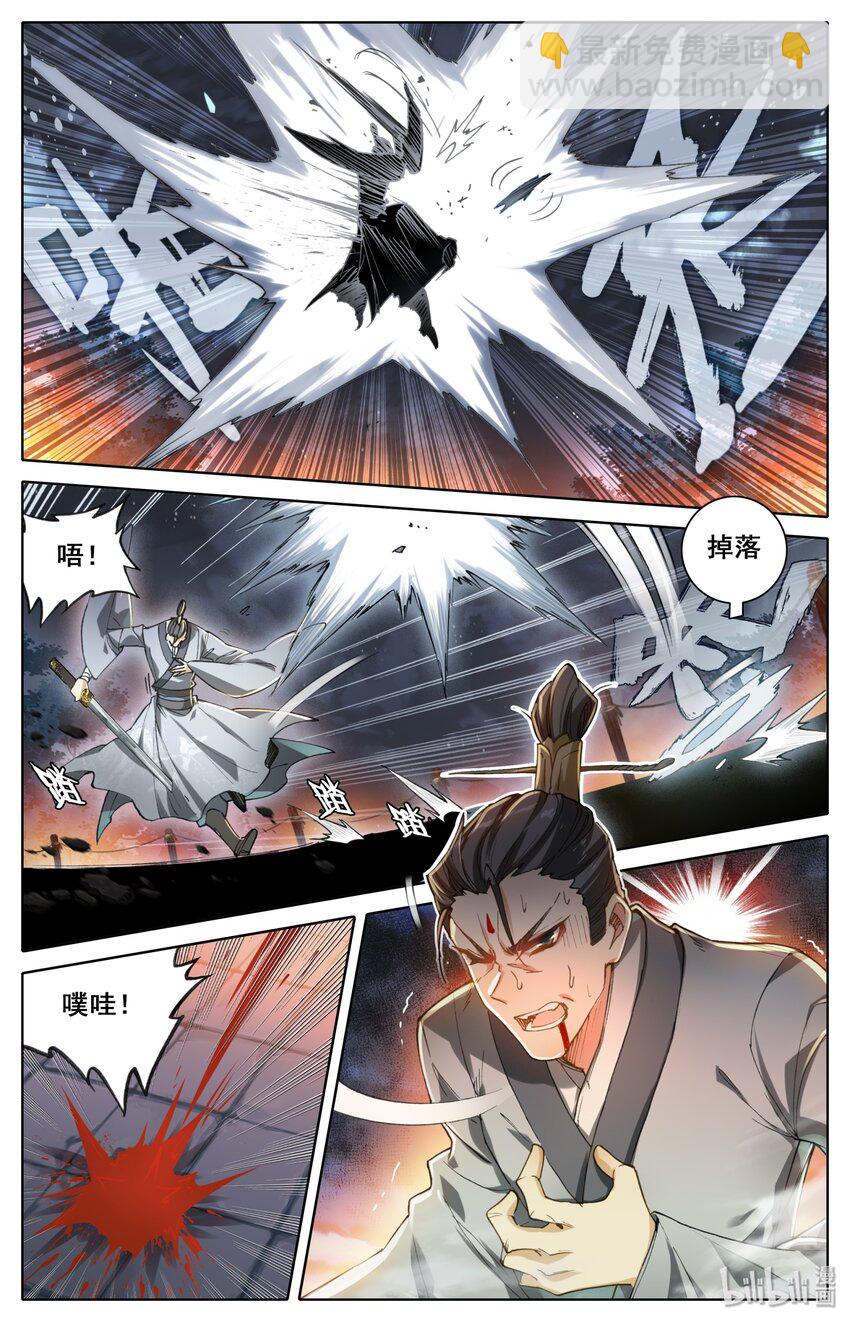 🍻凡人修仙传 036 剑仙 第12页