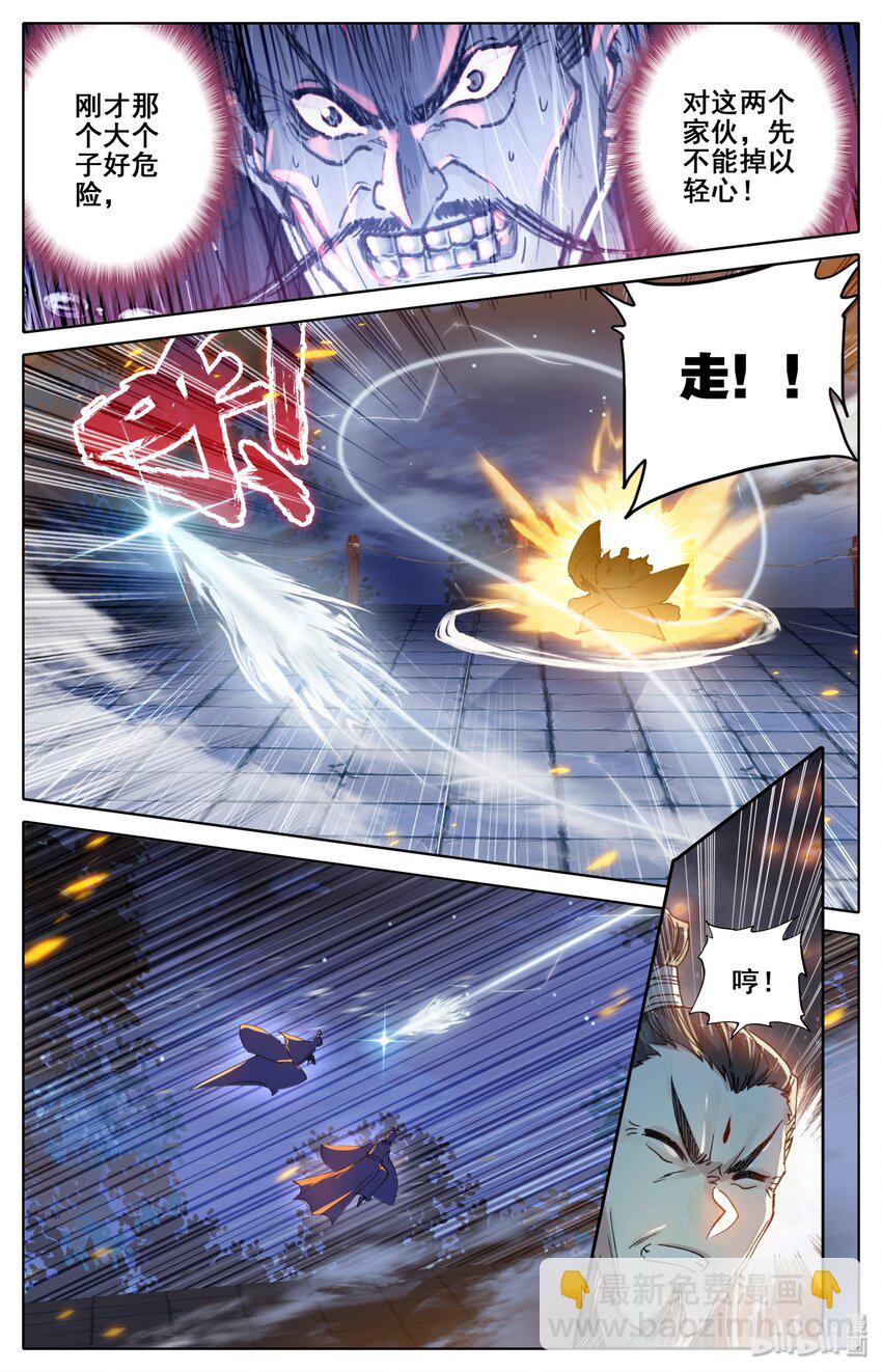 🍻凡人修仙传 036 剑仙 第6页