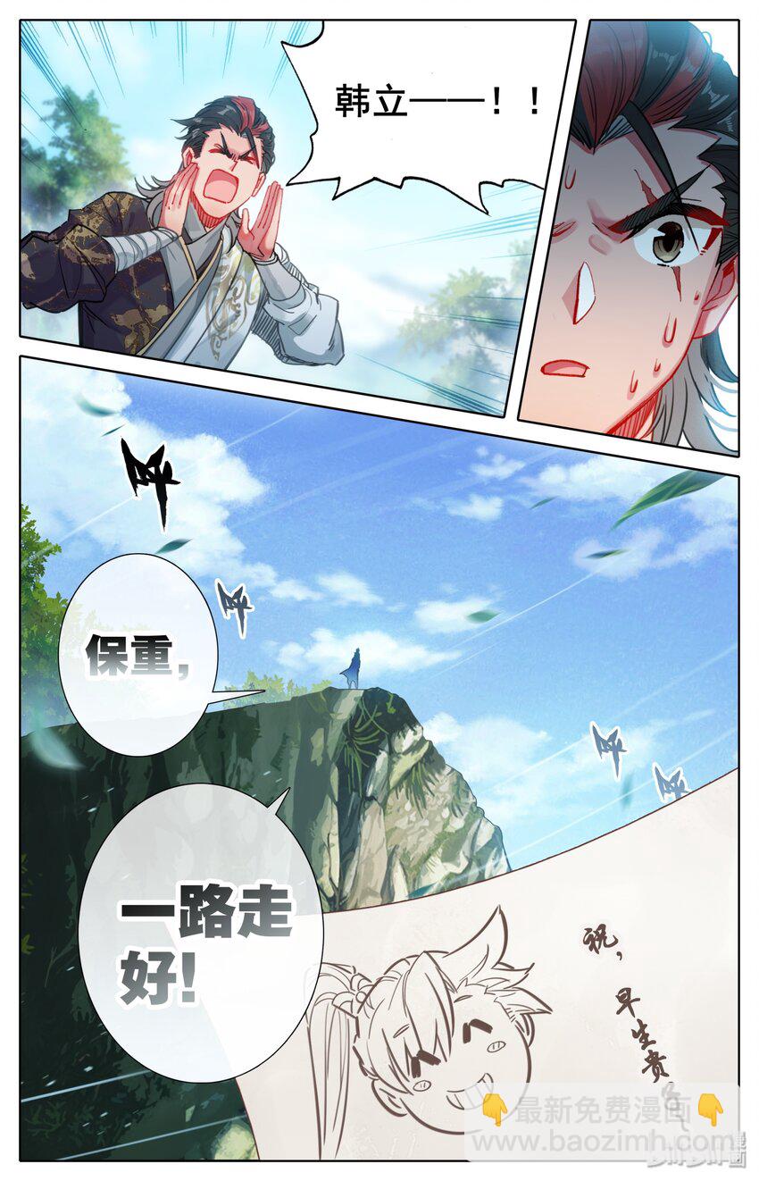 🍻凡人修仙传 042 交易 第13页