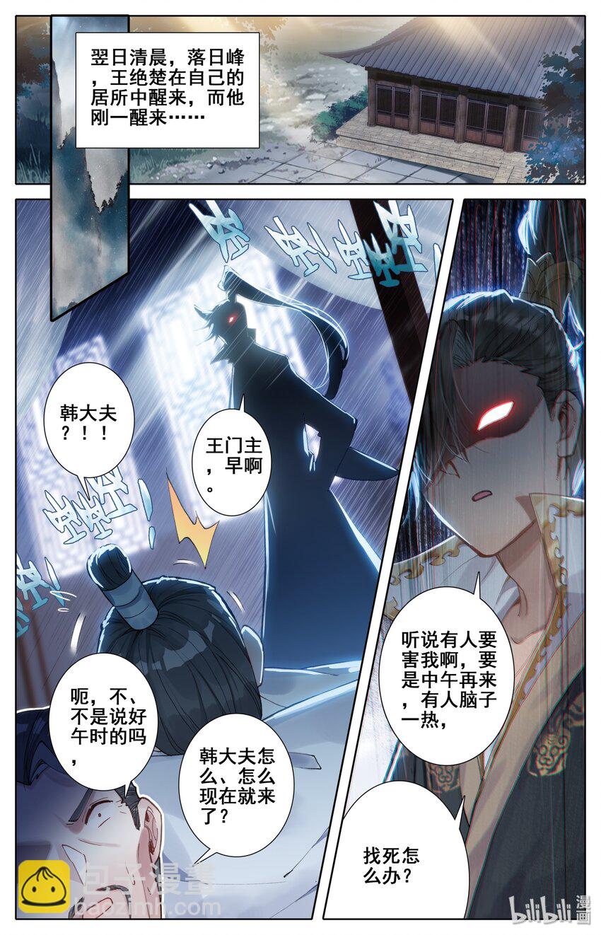 🍻凡人修仙传 042 交易 第7页