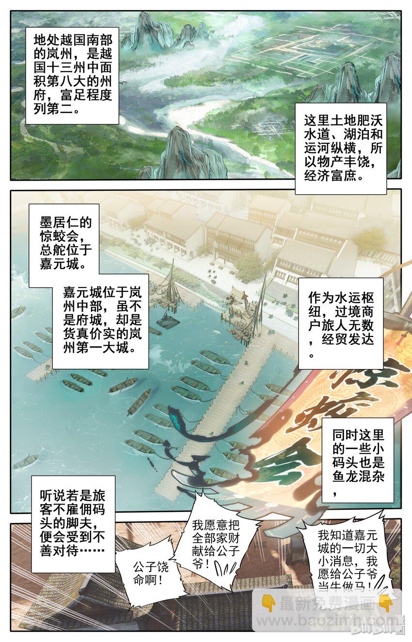 🍻凡人修仙传 044 孙二狗 第2页