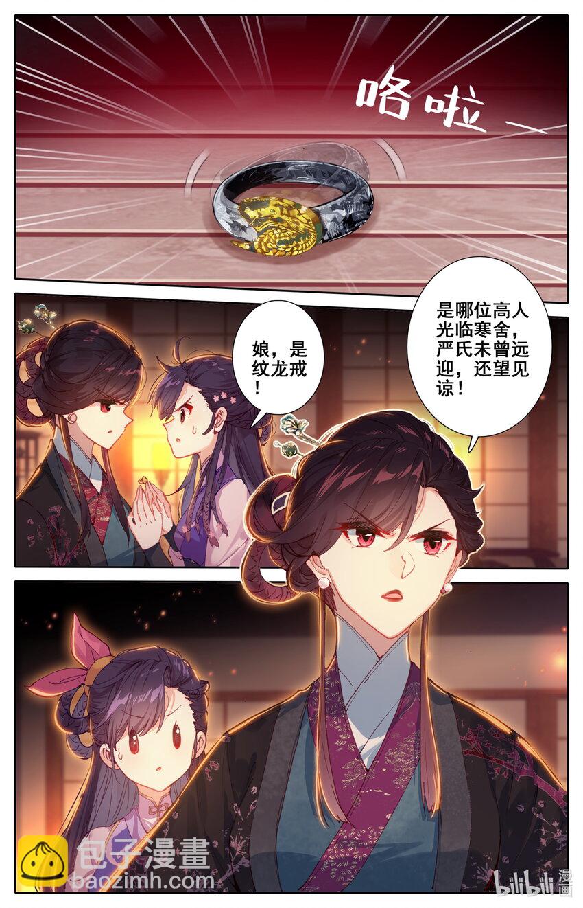 🍻凡人修仙传 046 信物 第10页