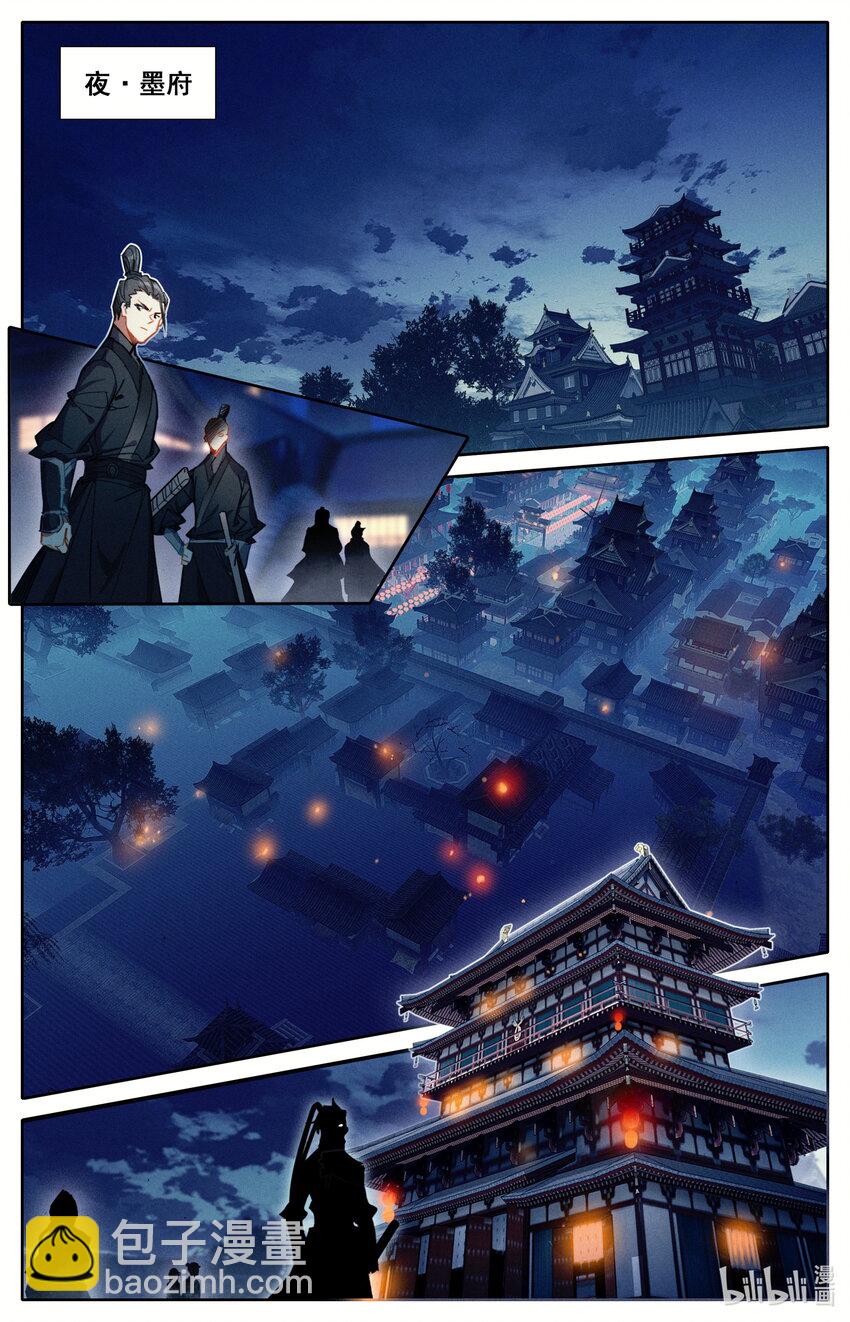 🍻凡人修仙传 046 信物 第2页