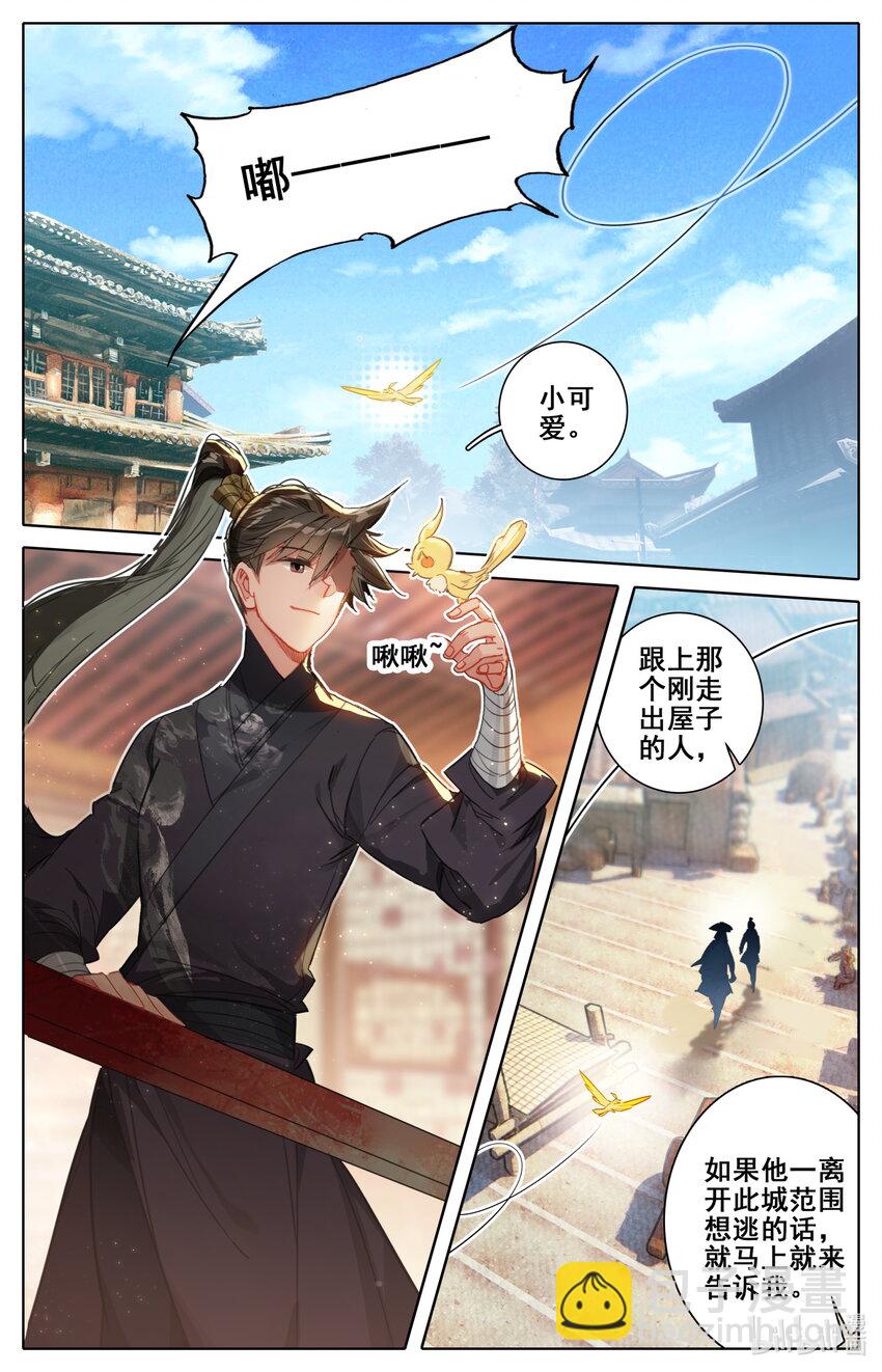 🍻凡人修仙传 052 神仙大会 第9页