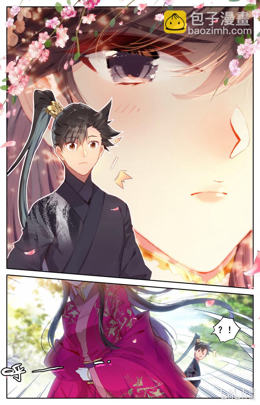 🍻凡人修仙传 054 眼神 第12页