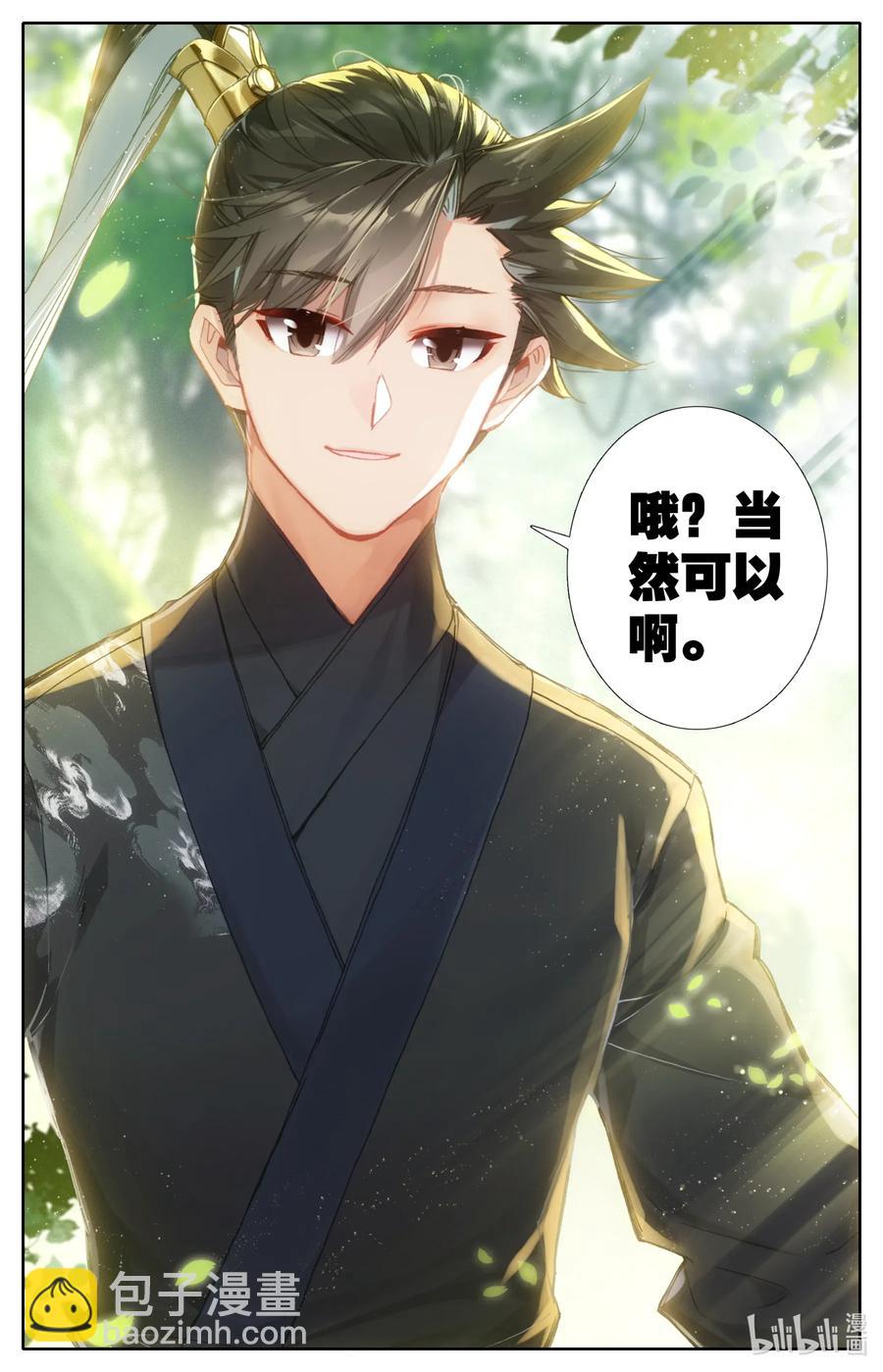 🍻凡人修仙传 056 万小山 第4页