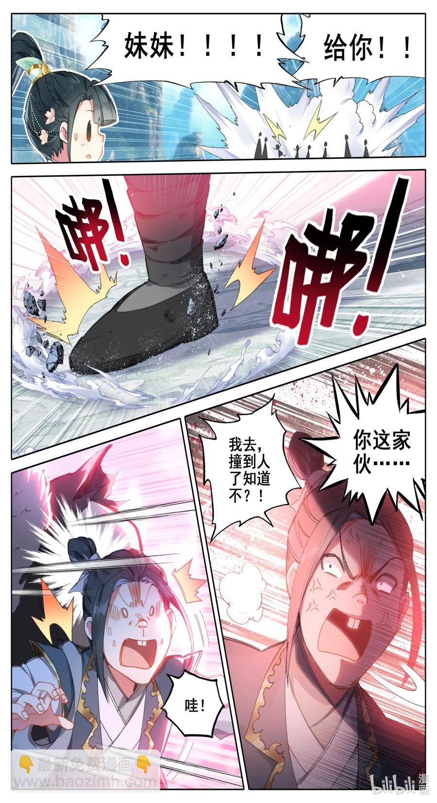 🍻凡人修仙传 062 金竺笔 第10页