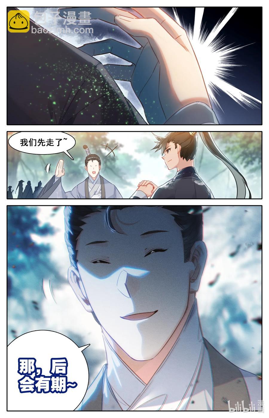 🍻凡人修仙传 064 升仙令 第15页