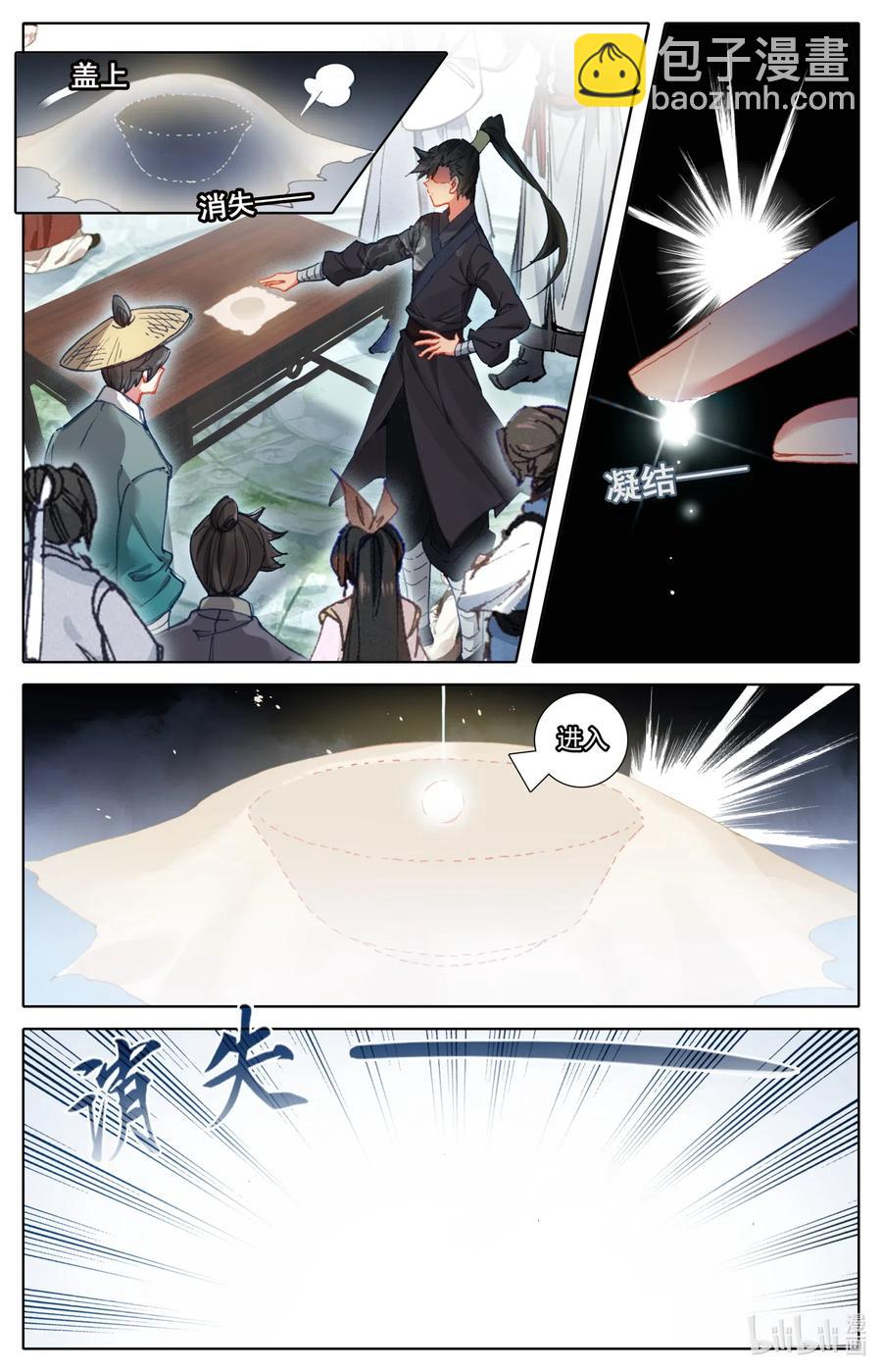 🍻凡人修仙传 064 升仙令 第3页