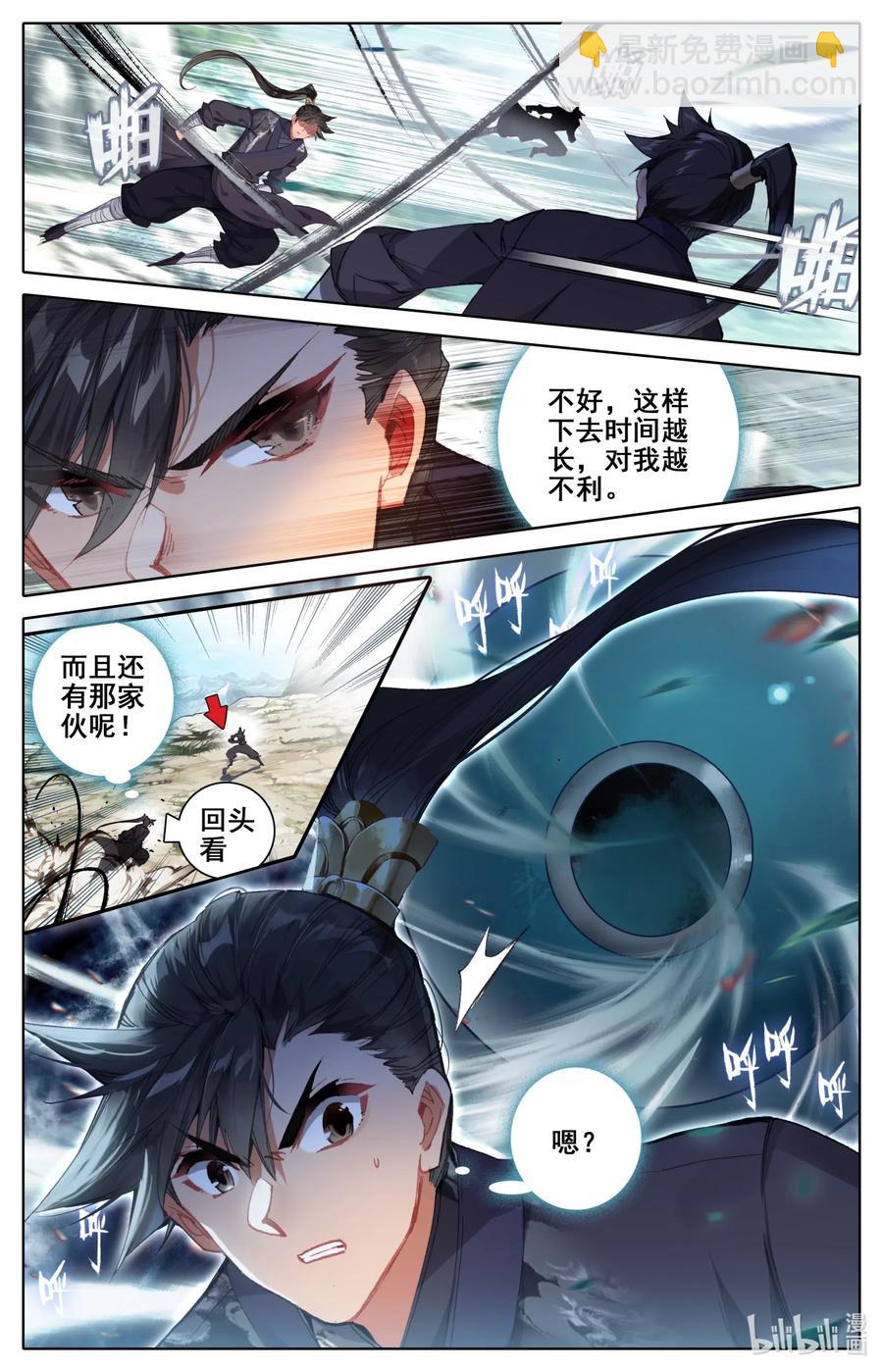 🍻凡人修仙传 066 夹攻！ 第10页
