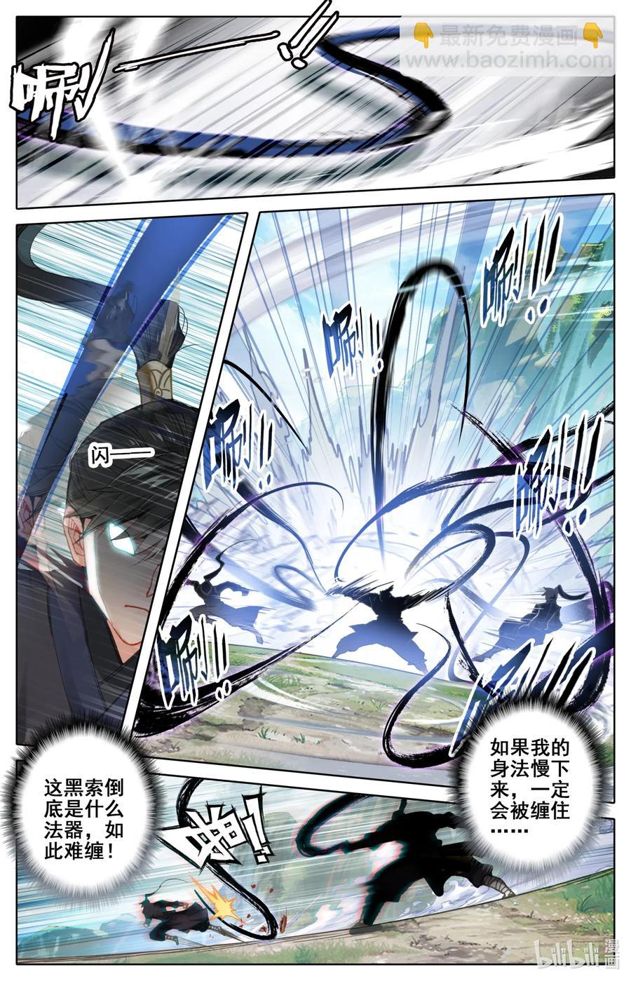 🍻凡人修仙传 066 夹攻！ 第8页