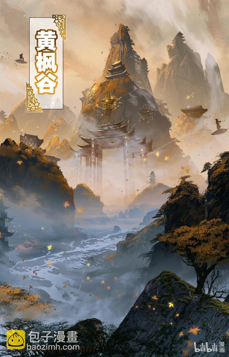 🍻凡人修仙传 068 天降废柴 第4页