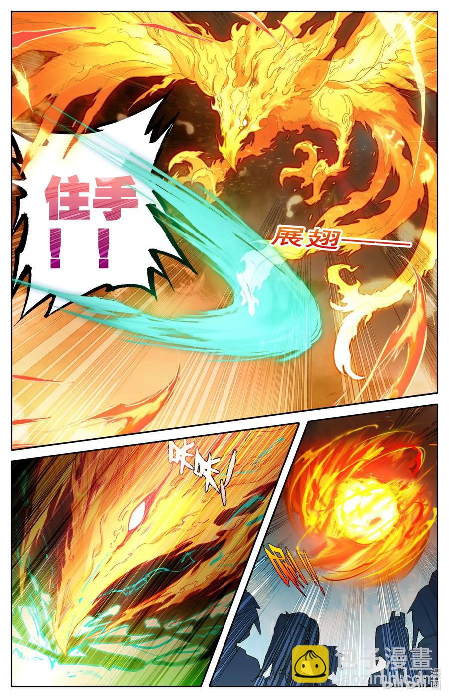 🍻凡人修仙传 076 天仙美人 第5页
