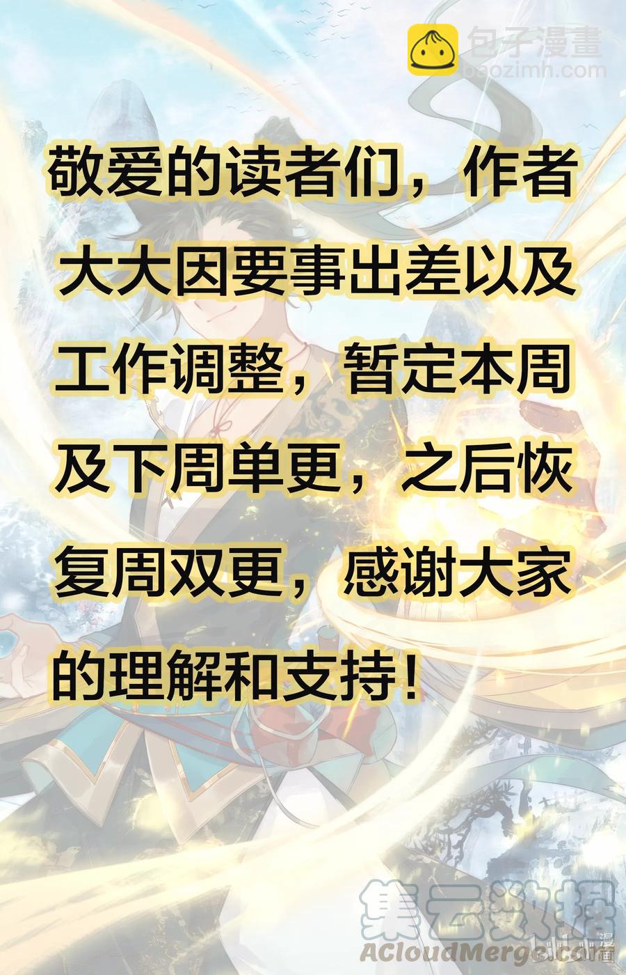 🍻凡人修仙传 078 一共两千年？ 第16页