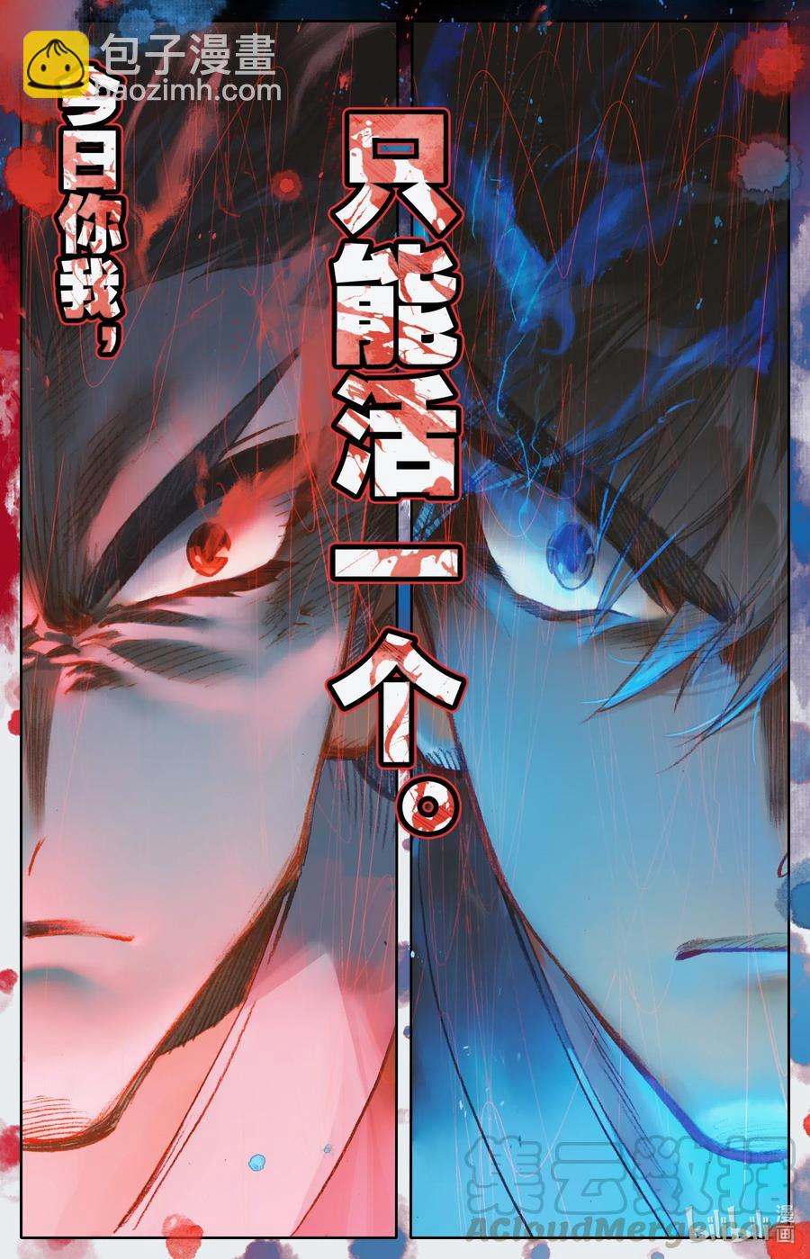 🍻凡人修仙传 080 非胜即死 第16页