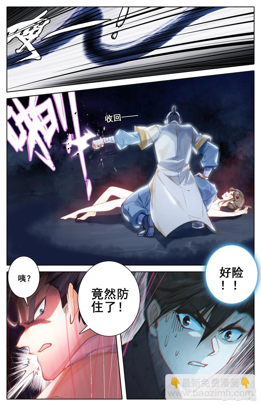 🍻凡人修仙传 080 非胜即死 第9页