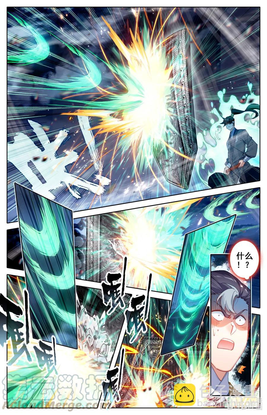 🍻凡人修仙传 082 我也有！ 第4页