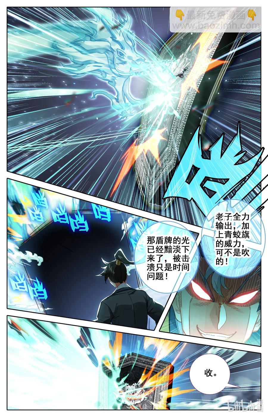 🍻凡人修仙传 082 我也有！ 第9页