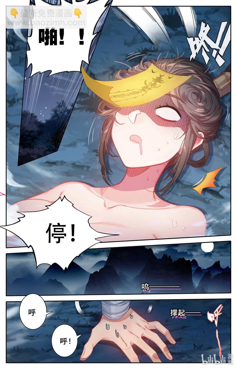 🍻凡人修仙传 084 我还要筑基呢！ 第14页