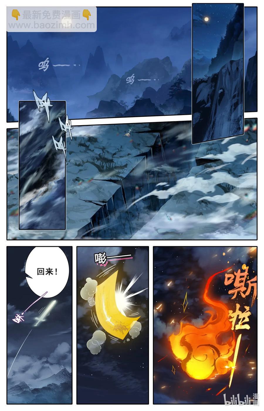 🍻凡人修仙传 084 我还要筑基呢！ 第2页