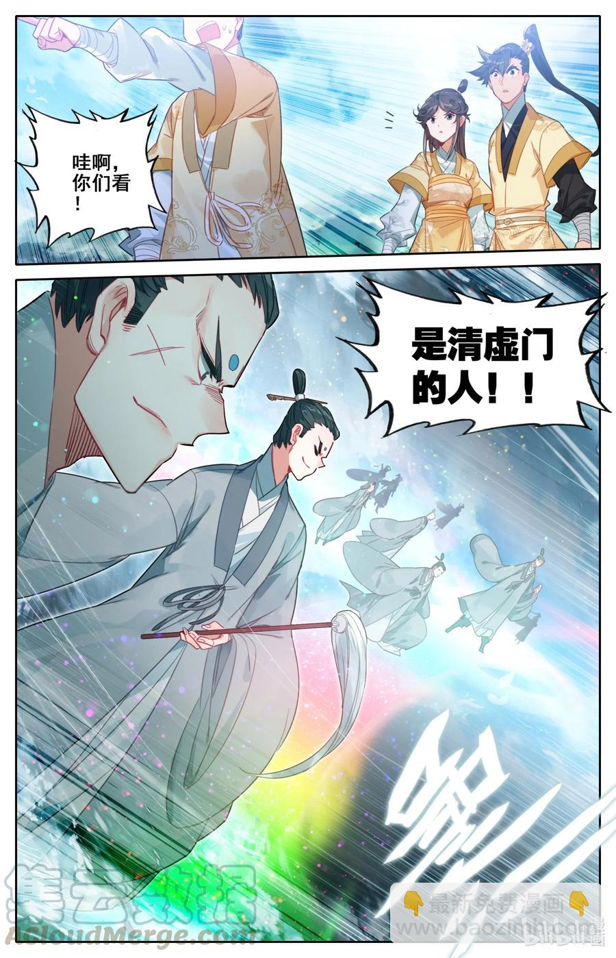🍻凡人修仙传 086 李师祖 第16页