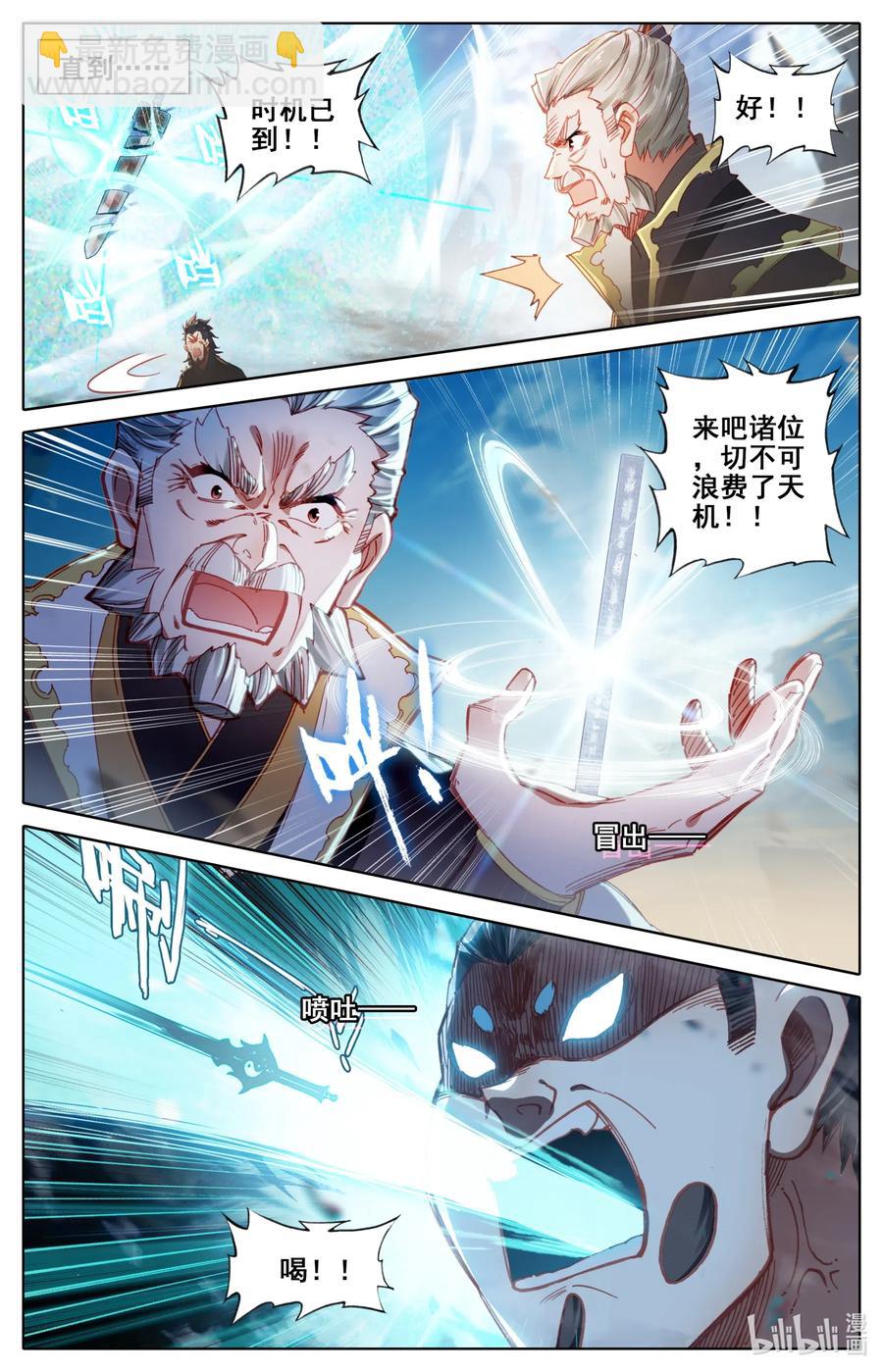 🍻凡人修仙传 088 各显神通 第12页
