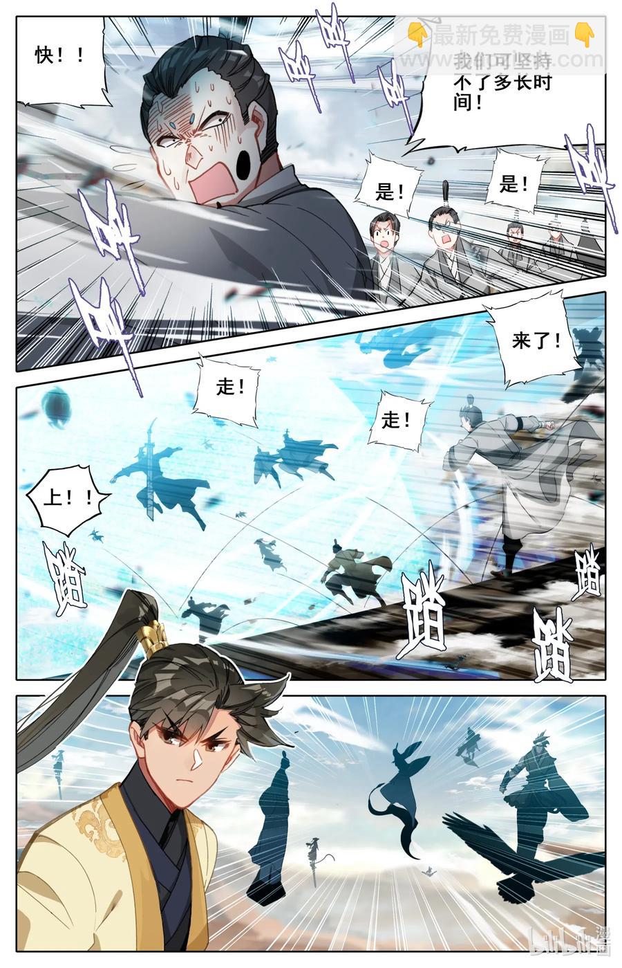 🍻凡人修仙传 088 各显神通 第15页