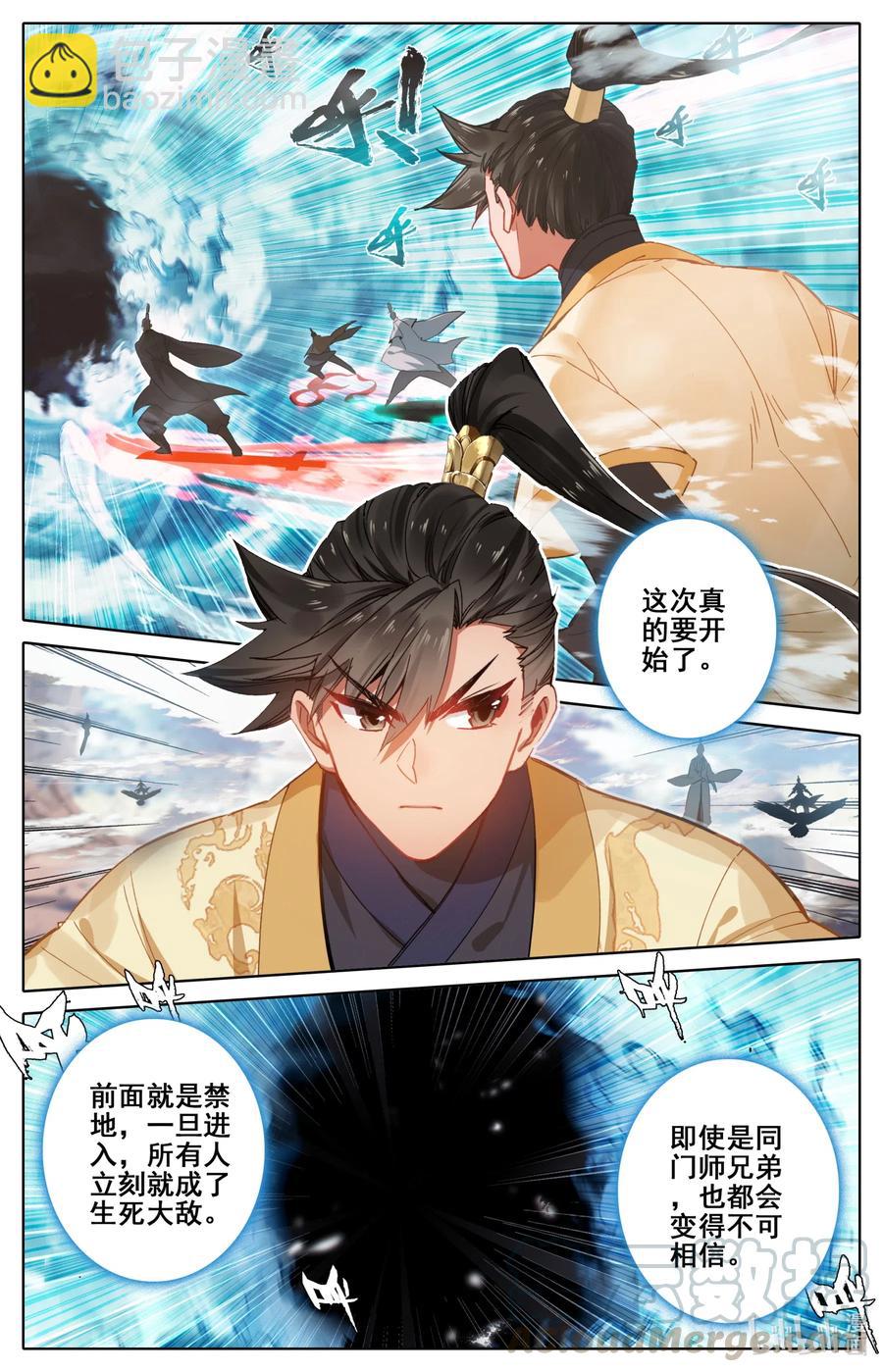 🍻凡人修仙传 088 各显神通 第16页