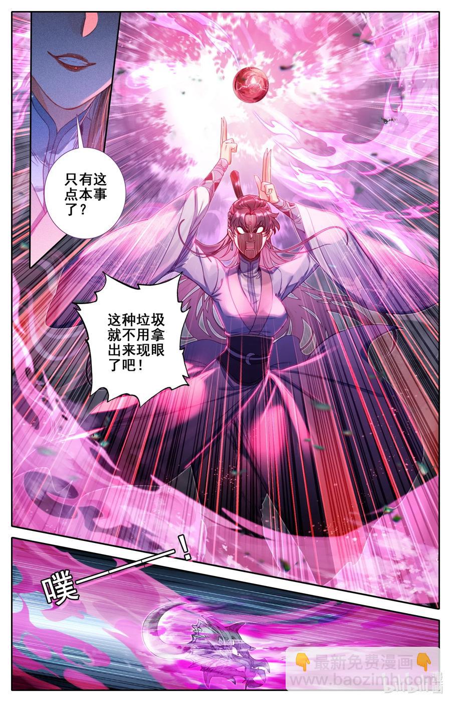 🍻凡人修仙传 092 螳螂捕蝉 第14页