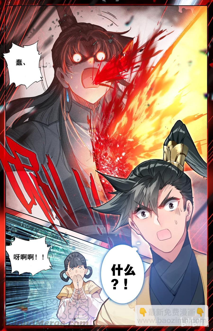 🍻凡人修仙传 092 螳螂捕蝉 第16页