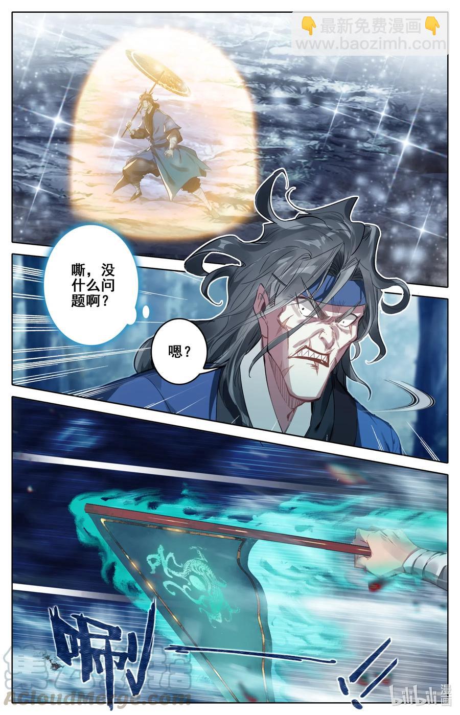 🍻凡人修仙传 094 杀手锏！ 第10页