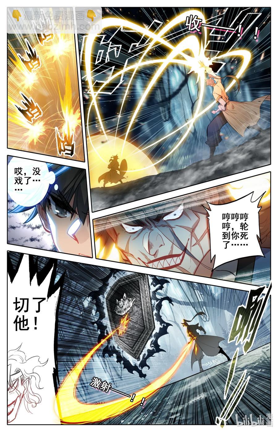🍻凡人修仙传 094 杀手锏！ 第5页