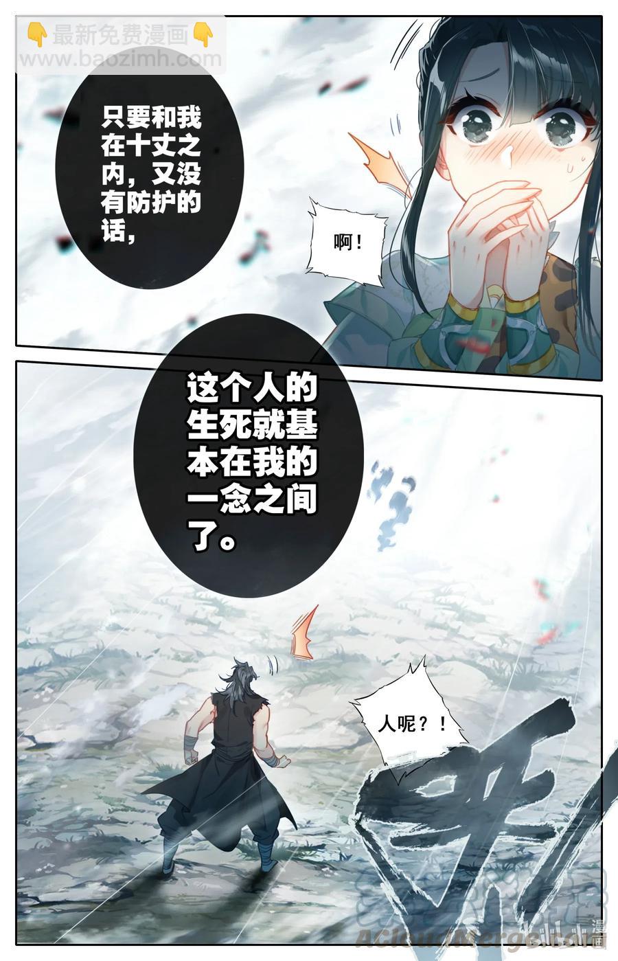 🍻凡人修仙传 098 银剑！ 第17页