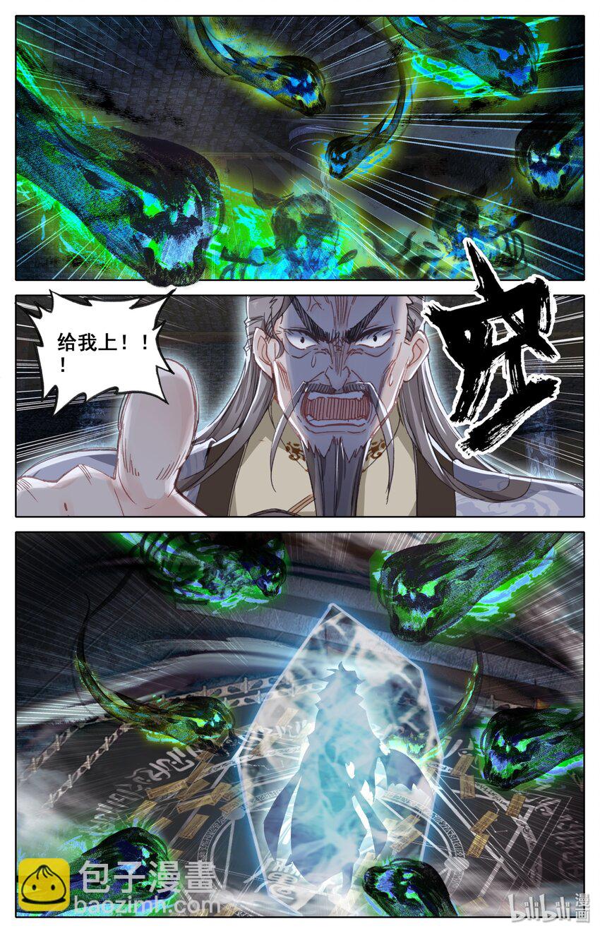 🍻凡人修仙之仙界篇 010 苏醒 第8页