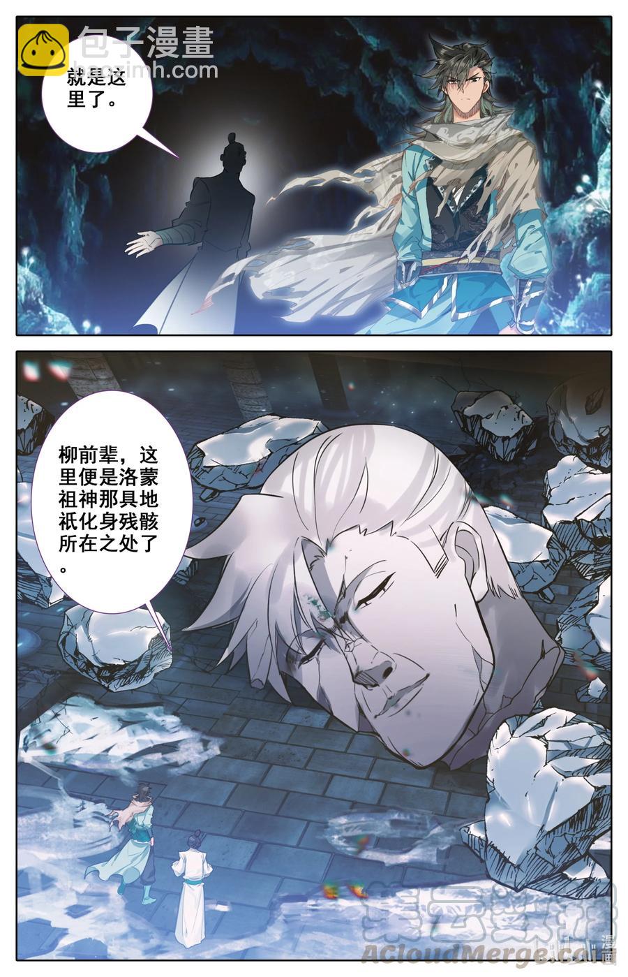 🍻凡人修仙之仙界篇 098 凝聚法则！ 第13页