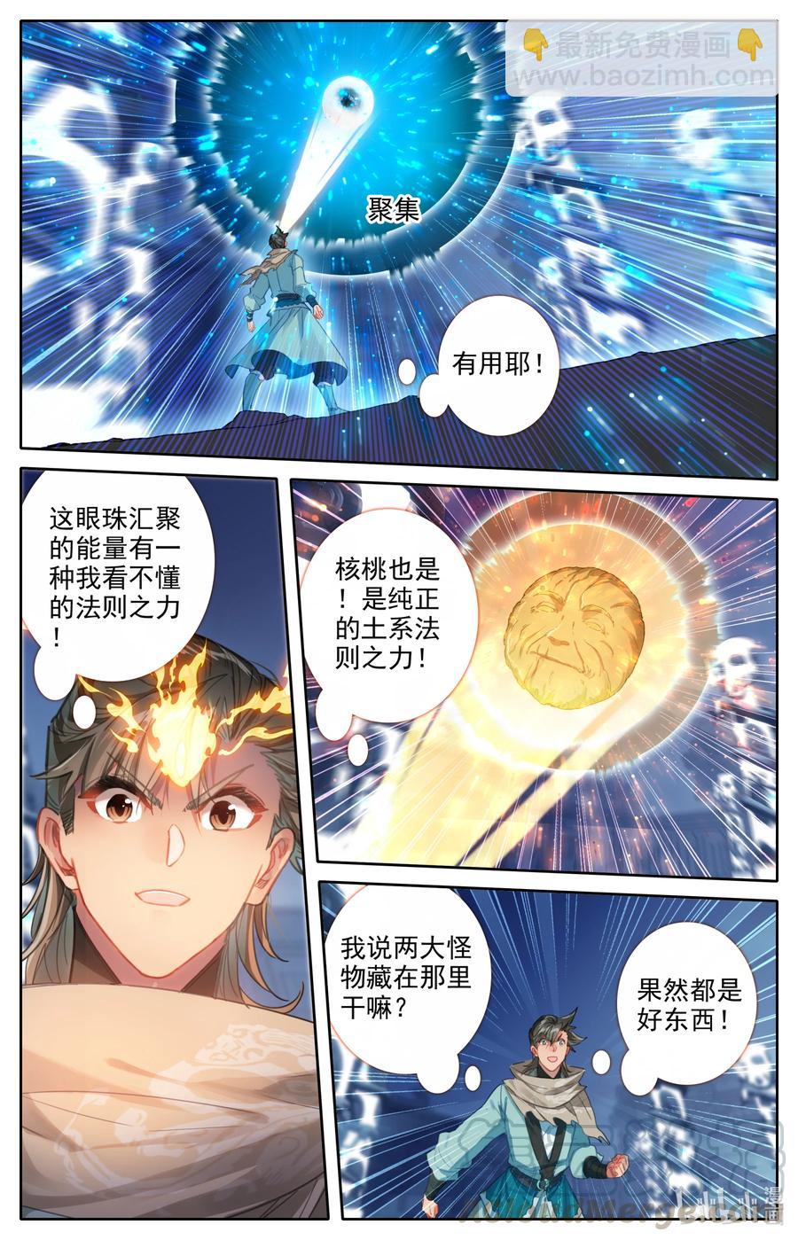 🍻凡人修仙之仙界篇 100 空间秘境！ 第13页