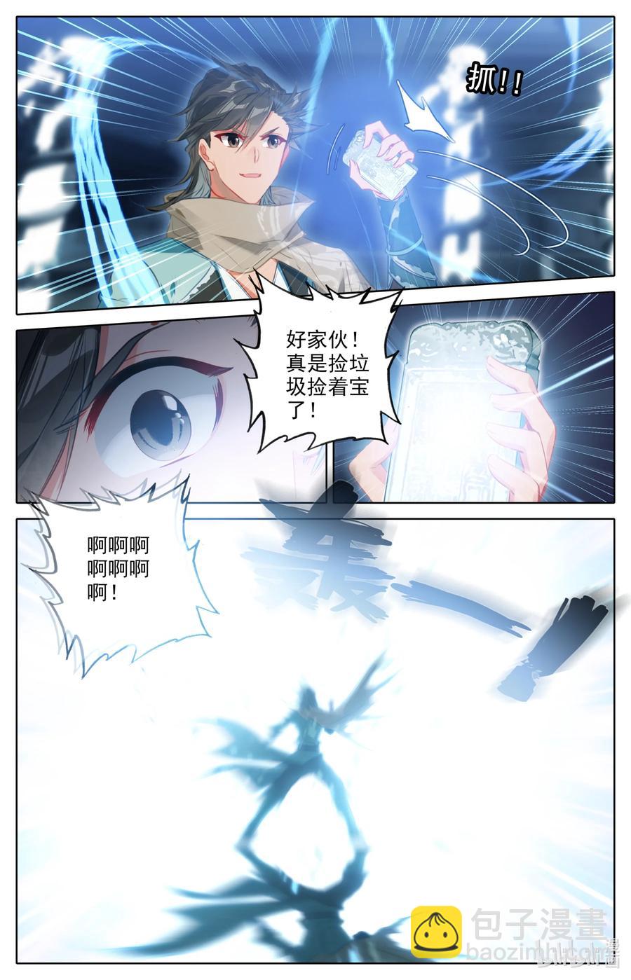 🍻凡人修仙之仙界篇 100 空间秘境！ 第16页