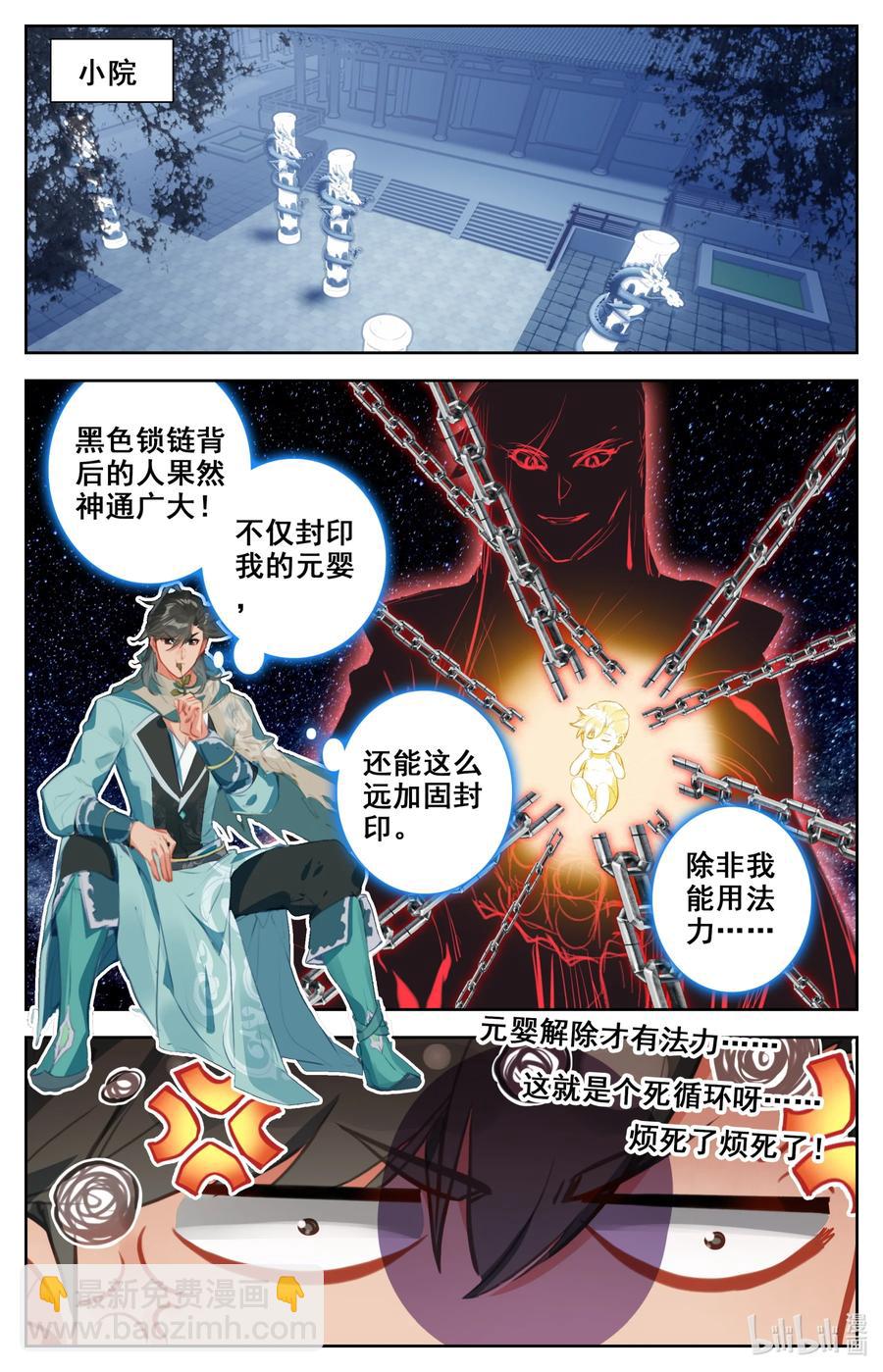 🍻凡人修仙之仙界篇 100 空间秘境！ 第2页