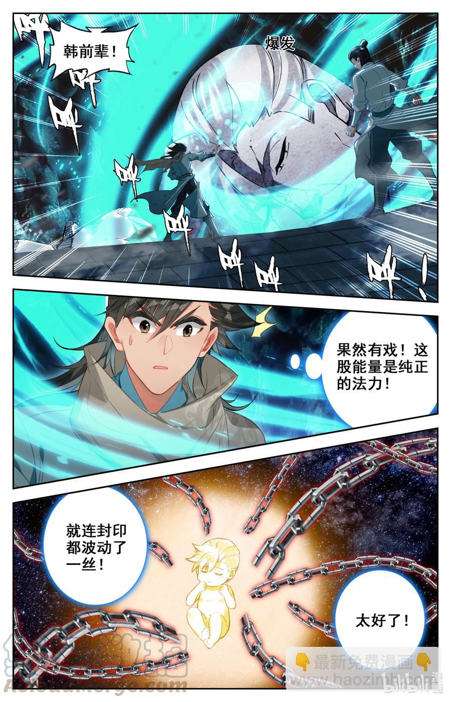 🍻凡人修仙之仙界篇 100 空间秘境！ 第5页