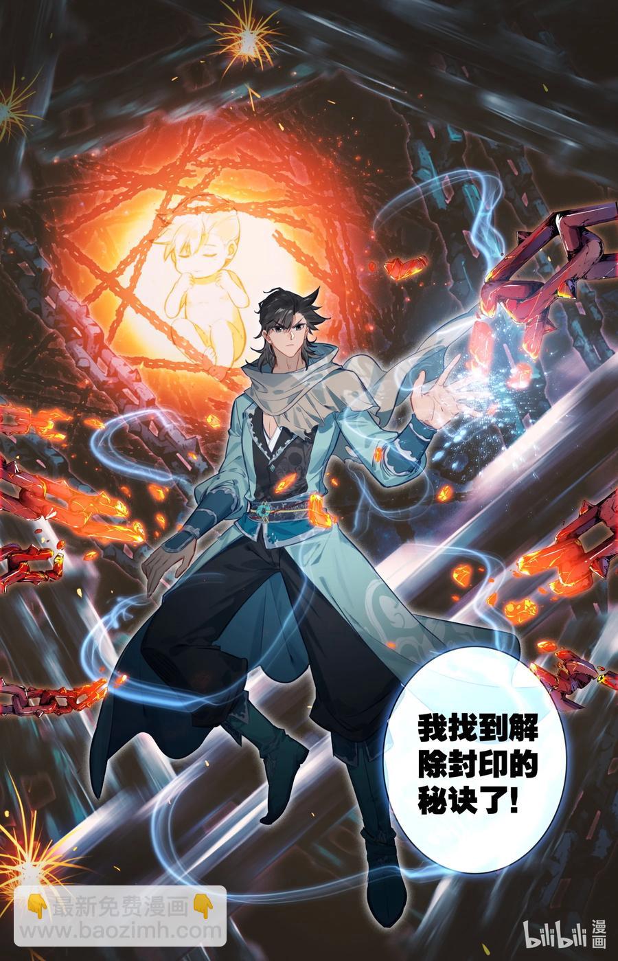 🍻凡人修仙之仙界篇 100 空间秘境！ 第6页