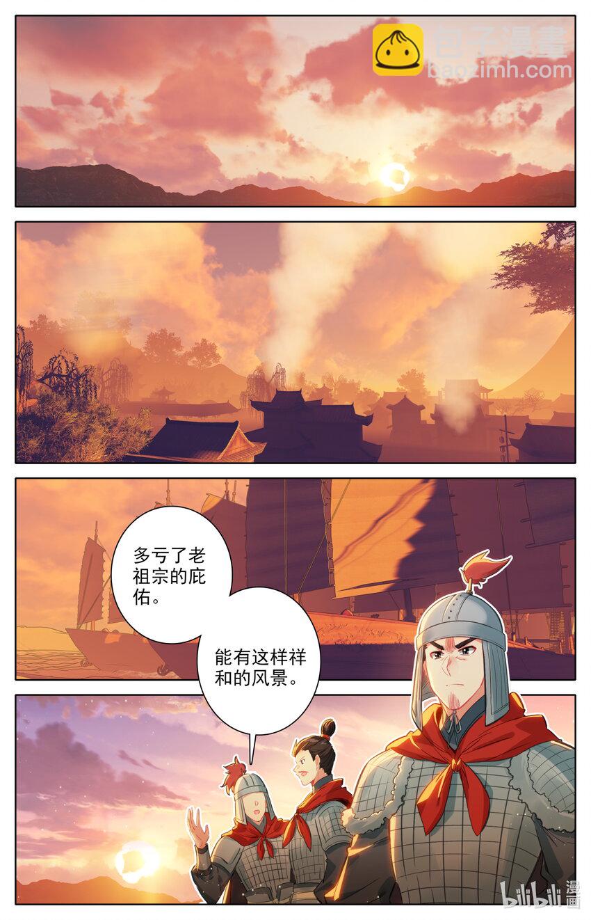 🍻凡人修仙之仙界篇 102 闹场！ 第6页