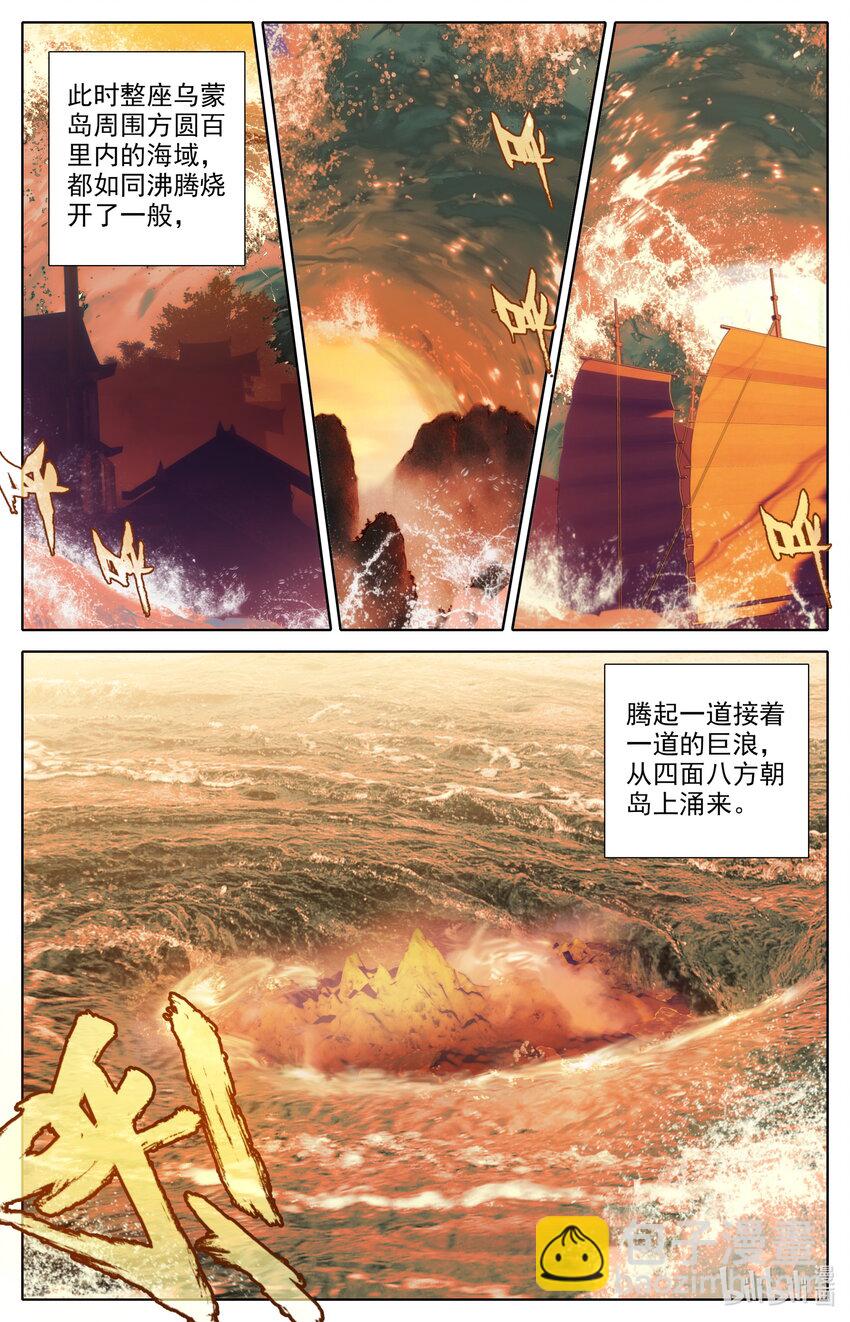 🍻凡人修仙之仙界篇 102 闹场！ 第8页