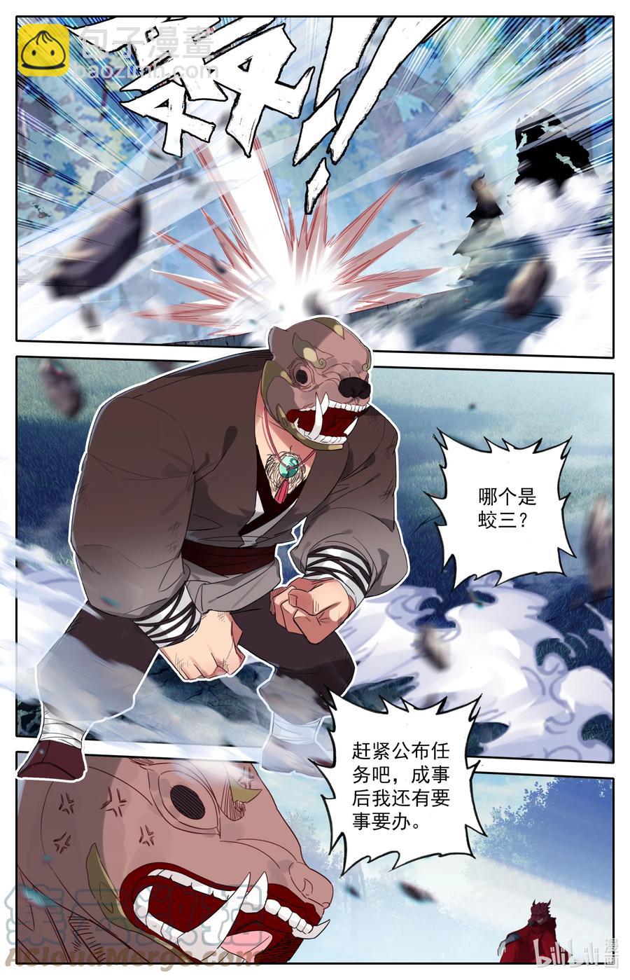 🍻凡人修仙之仙界篇 106 高手如云！ 第11页